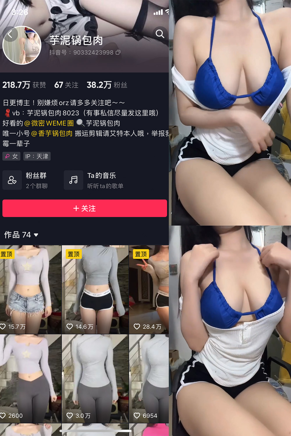 芋泥锅包肉 微密圈 NO.009期