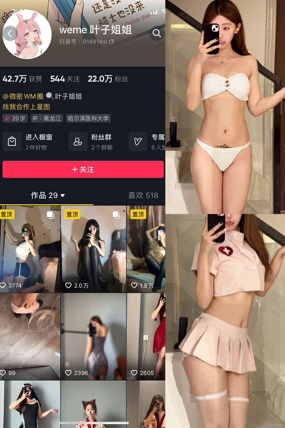 叶子姐姐 微密圈 NO.006期