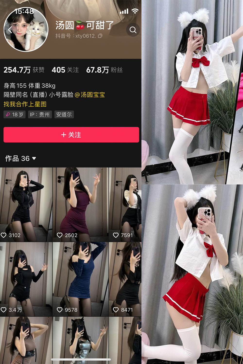 汤圆可甜了 微密圈 NO.010期 【38P2V】最新