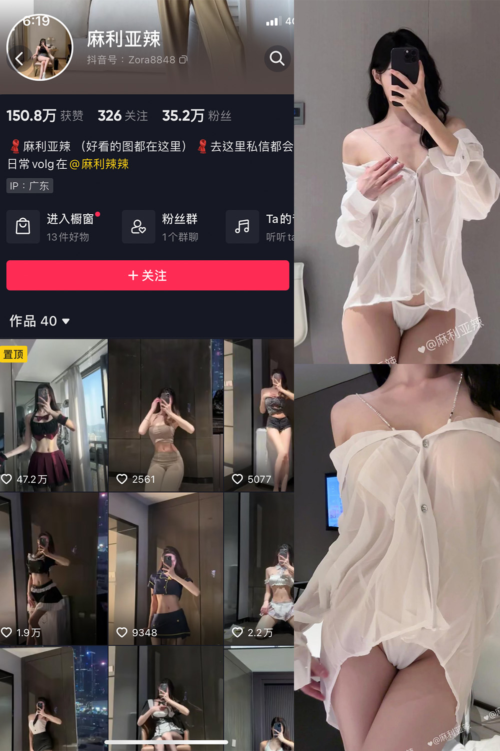 麻利亚辣 微密圈 NO.050期 最新至：2023.6.26