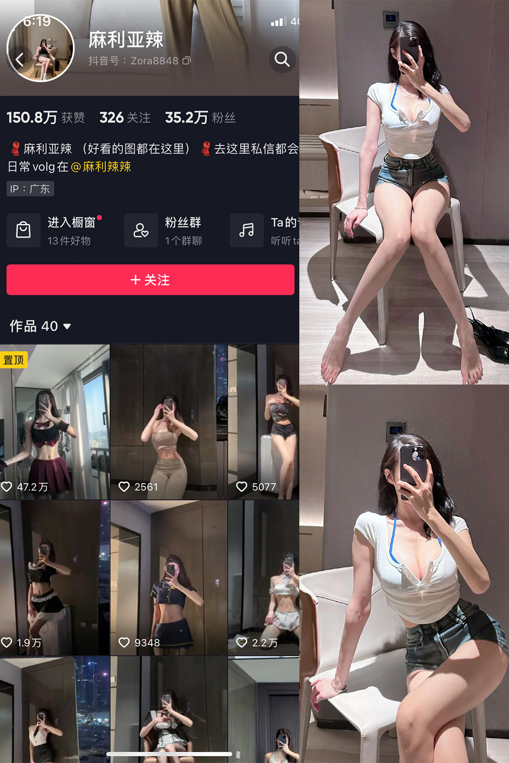 麻利亚辣 微密圈 NO.031期