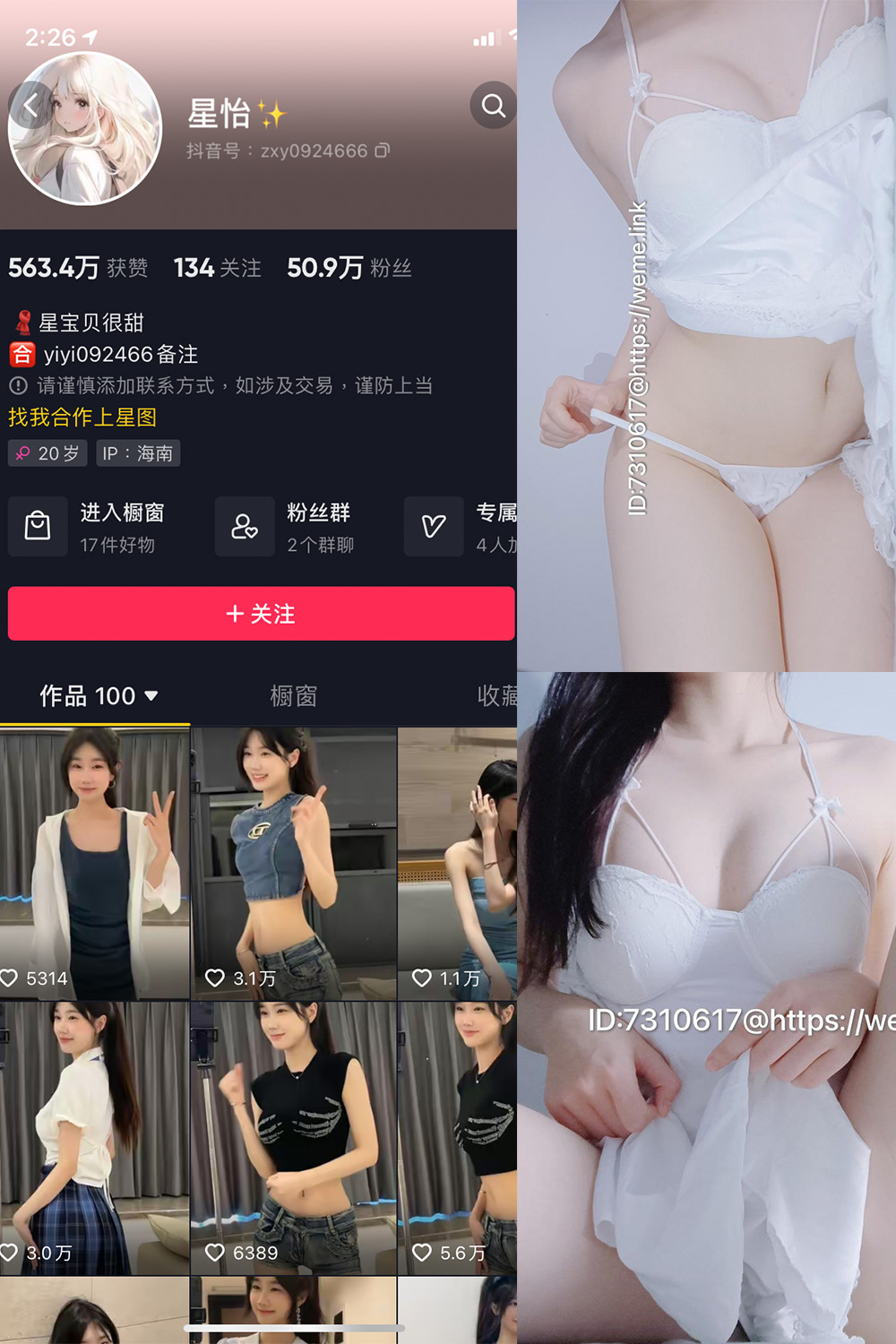 星怡很甜 微密圈 NO.008期 最新至：2023.10.20