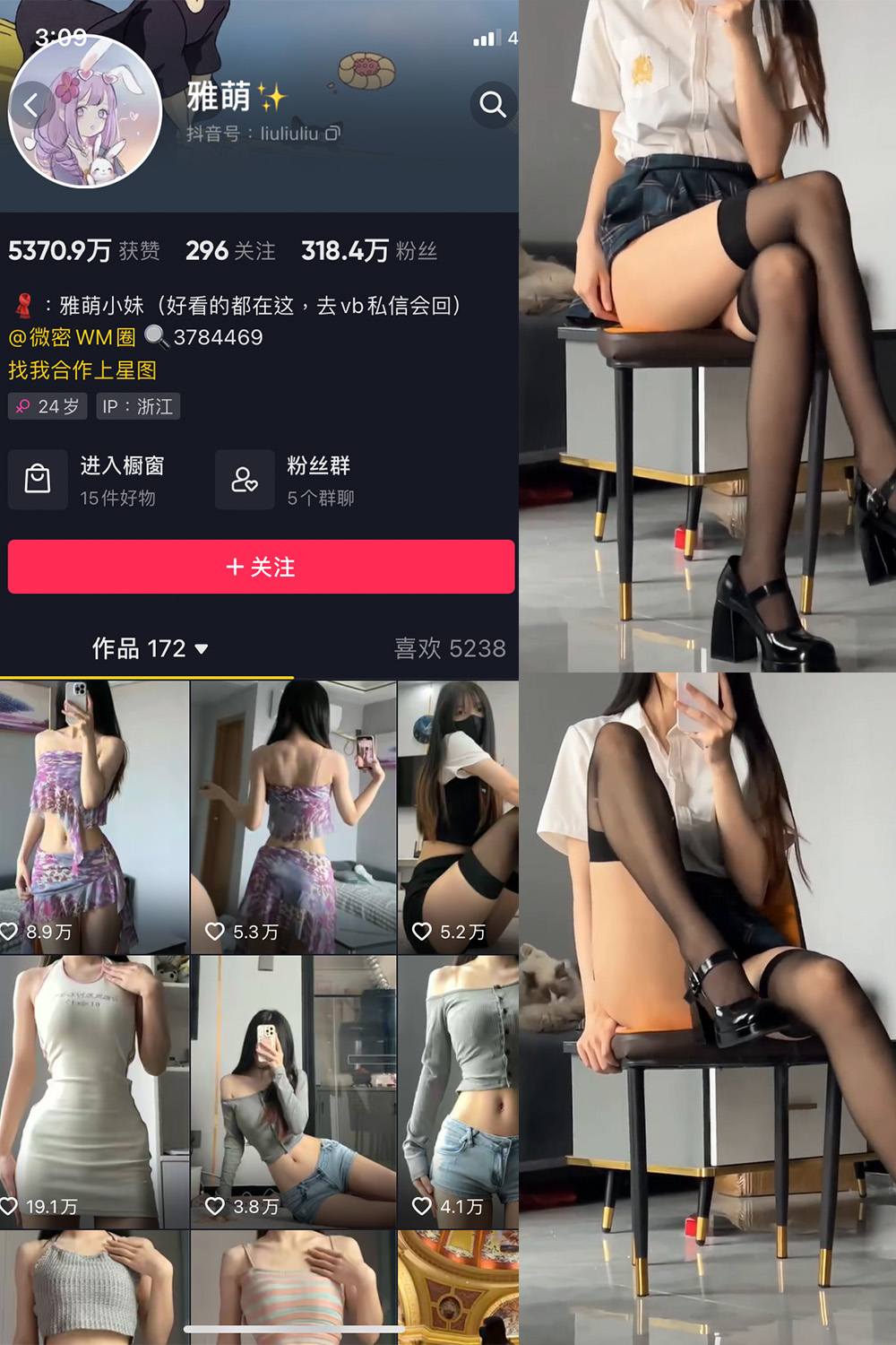 刘雅萌 微密圈 NO.038期 最新至：2023.6.6