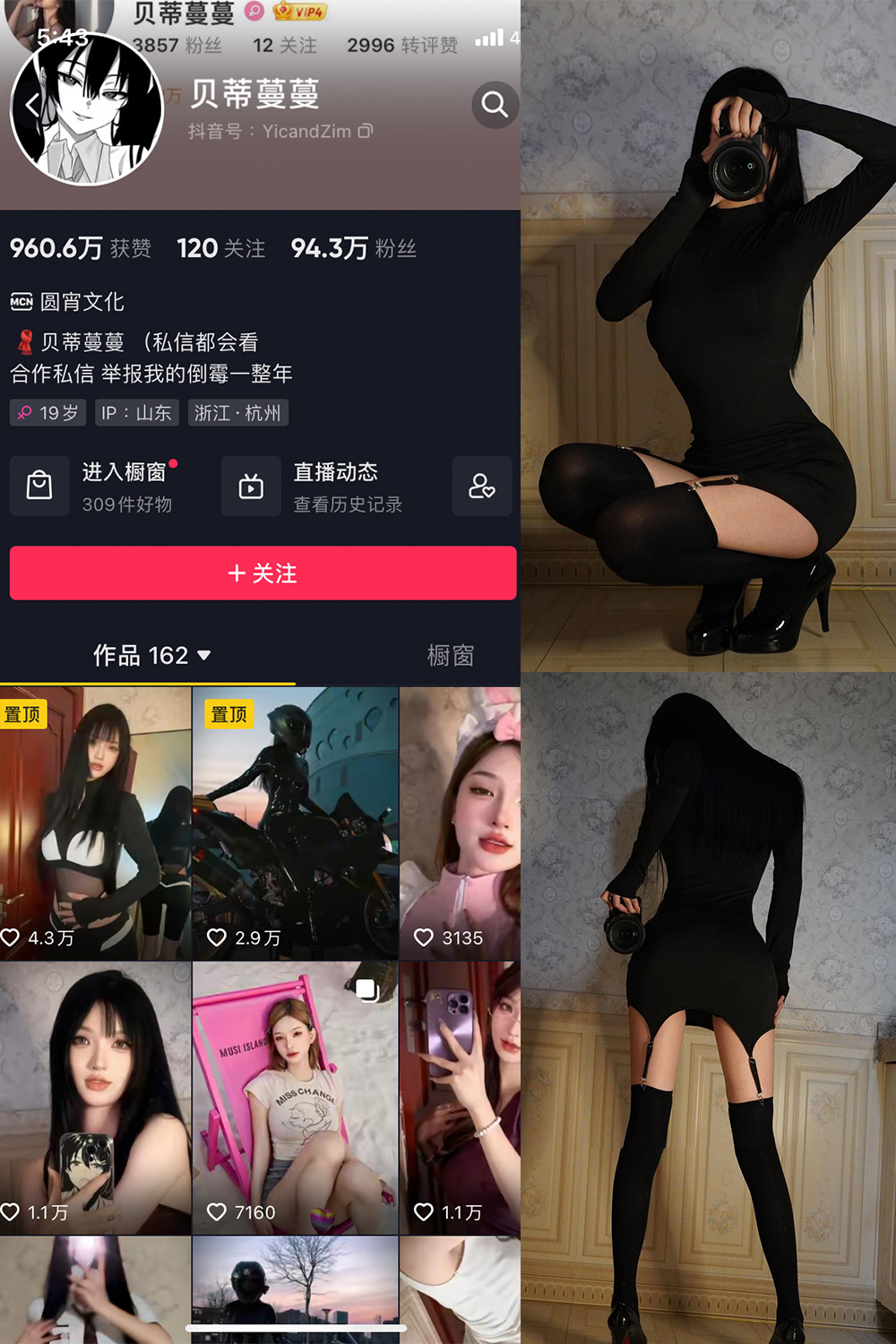 贝蒂蔓蔓 微密圈 NO.002期