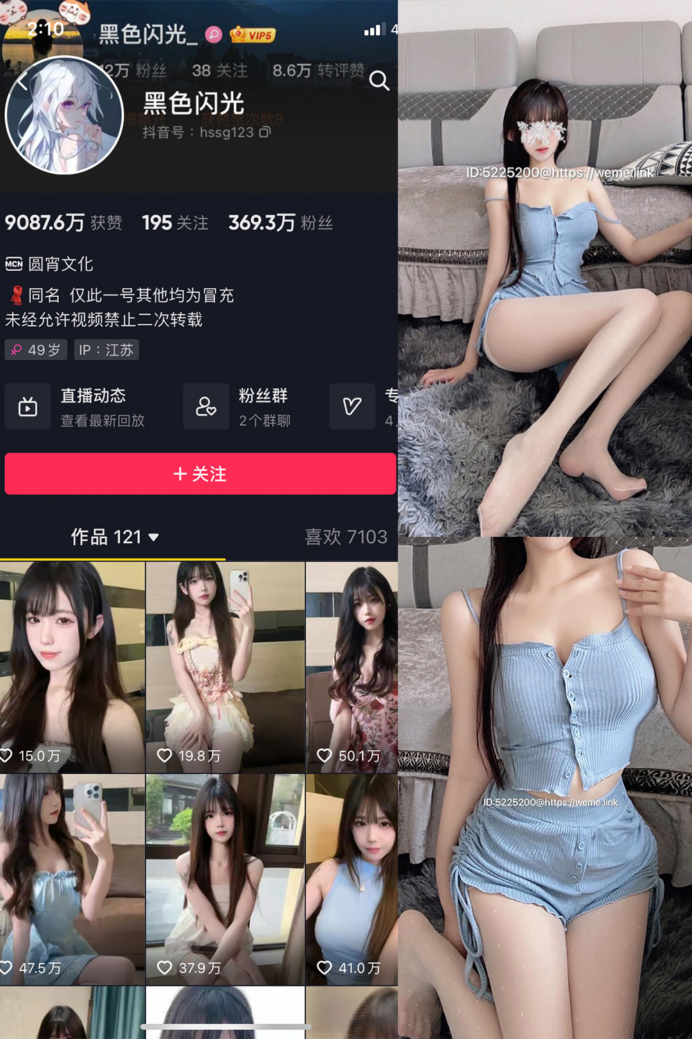 黑色闪光 微密圈 NO.009期