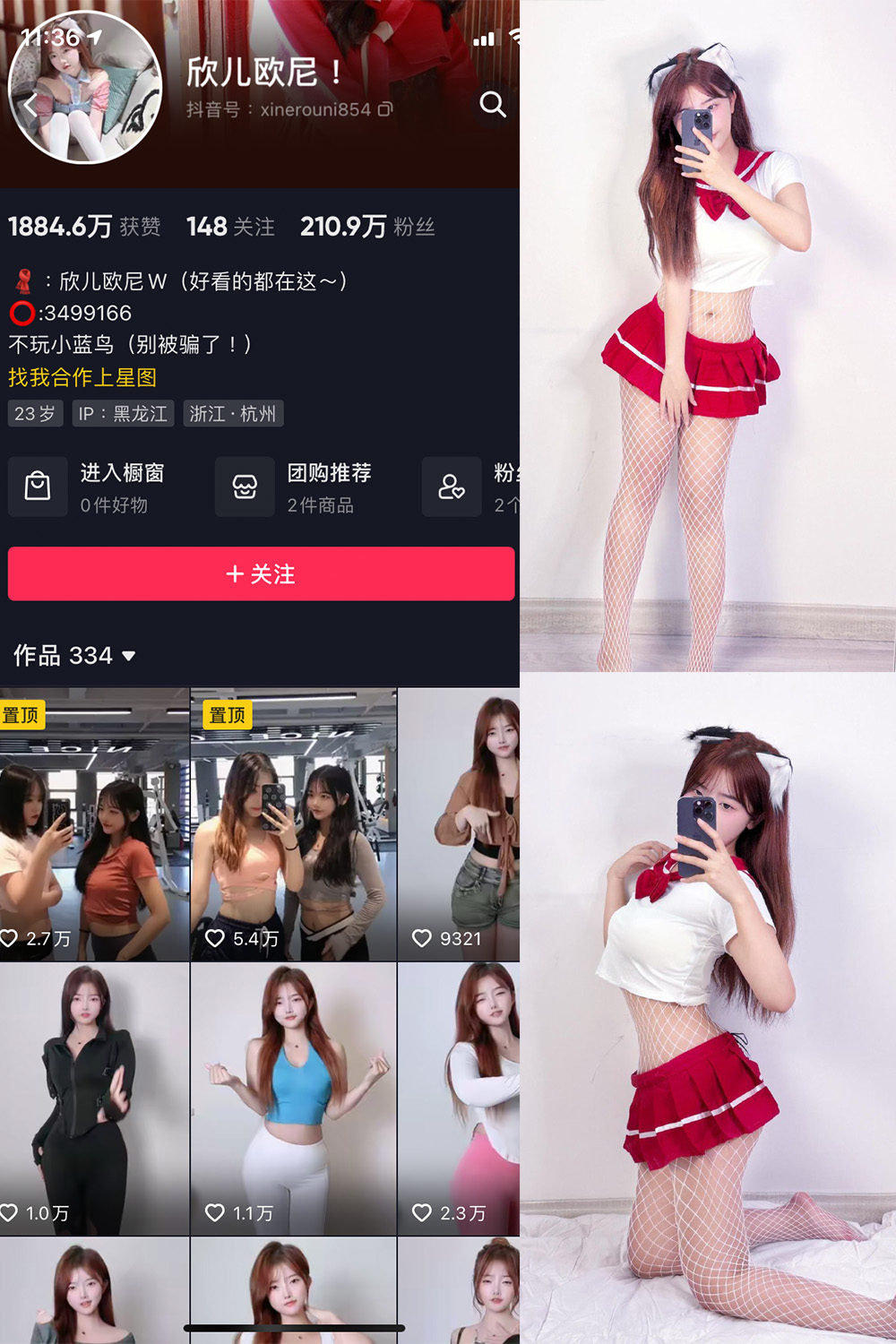 欣儿欧尼 微密圈 NO.009期