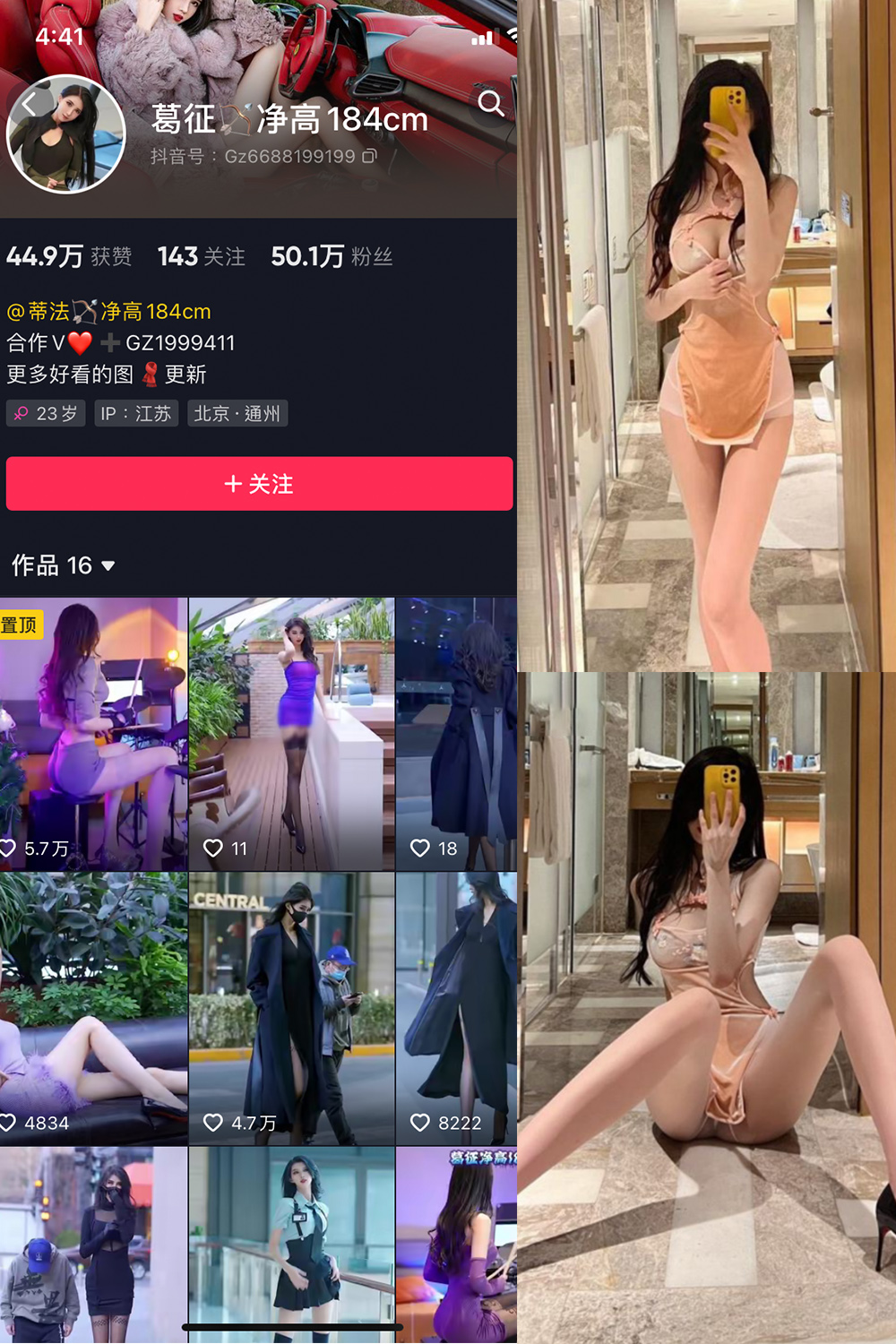 葛征 微密圈 NO.006期