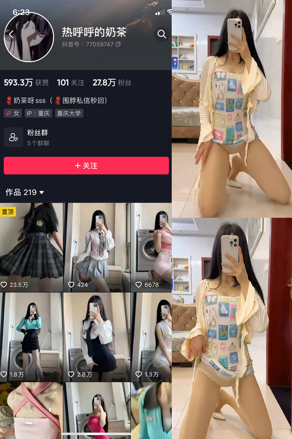 热乎乎的奶茶 微密圈 NO.039期 最新至：2023.9.28