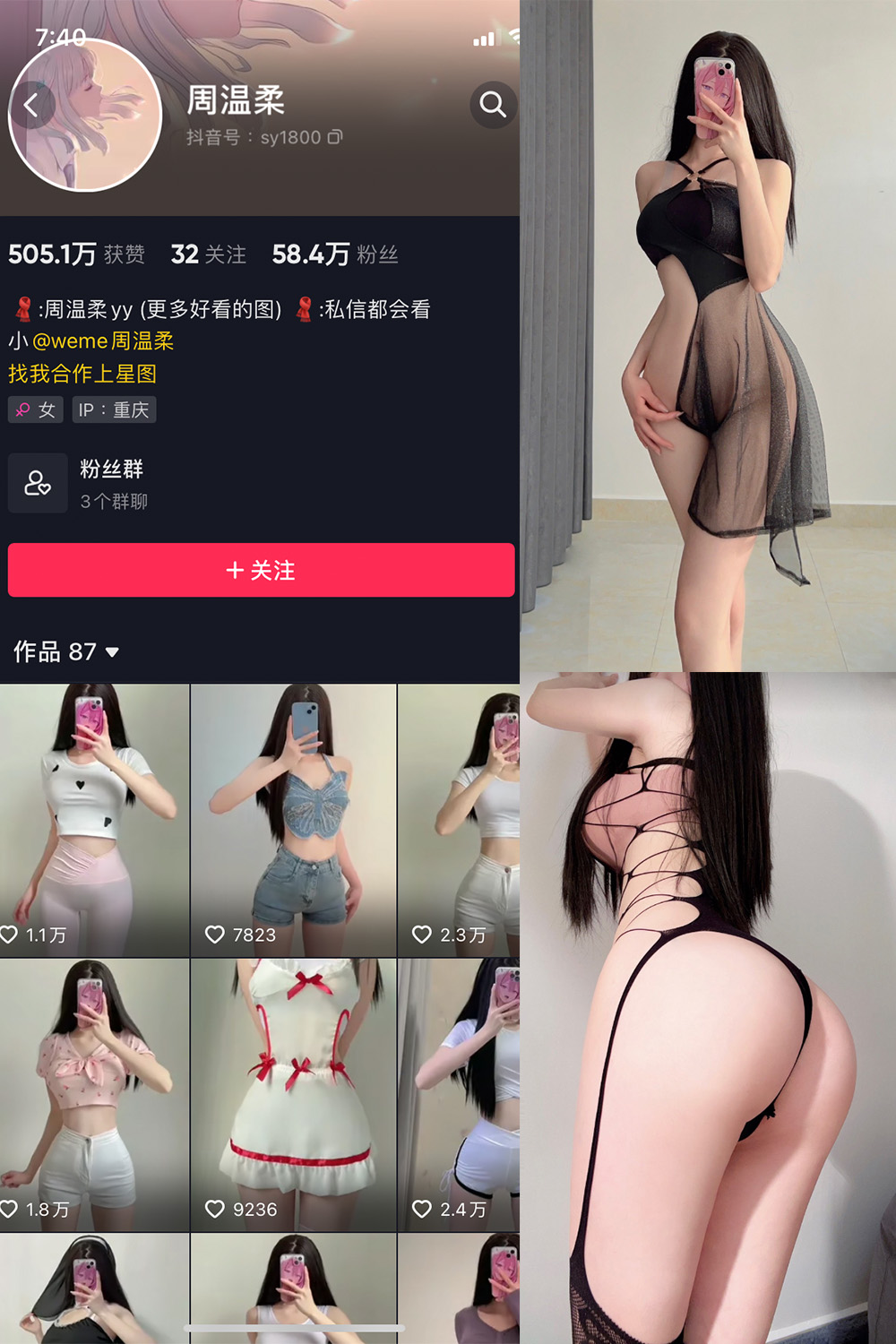 周温柔 微密圈 NO.009期