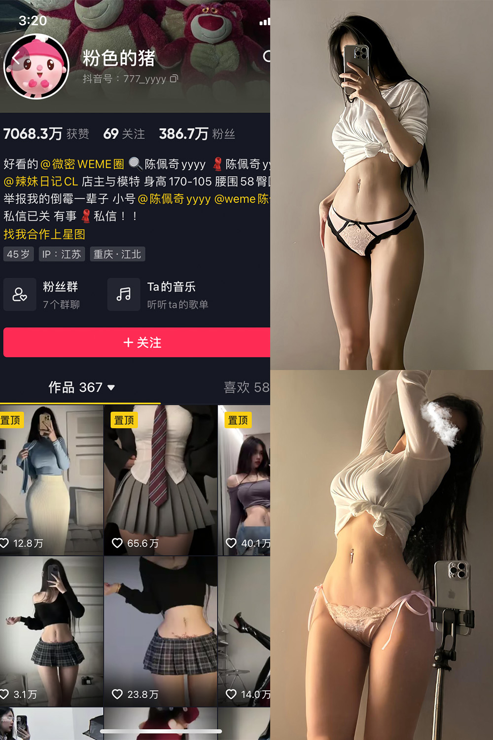 粉色的猪 微密圈 NO.001-026期 最新至：2023.10.8