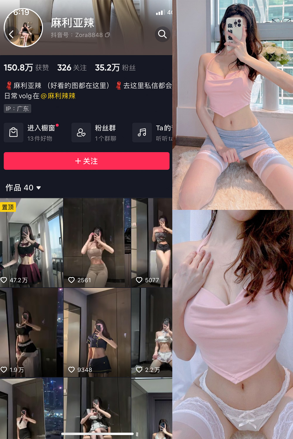 麻利亚辣 微密圈 NO.004期