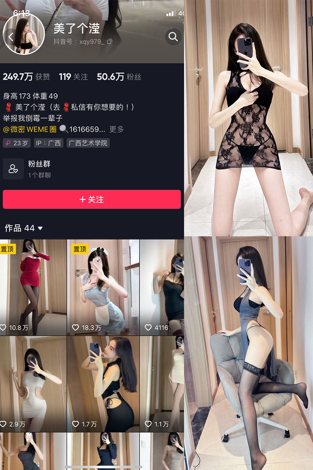 美了个滢 微密圈 NO.001期