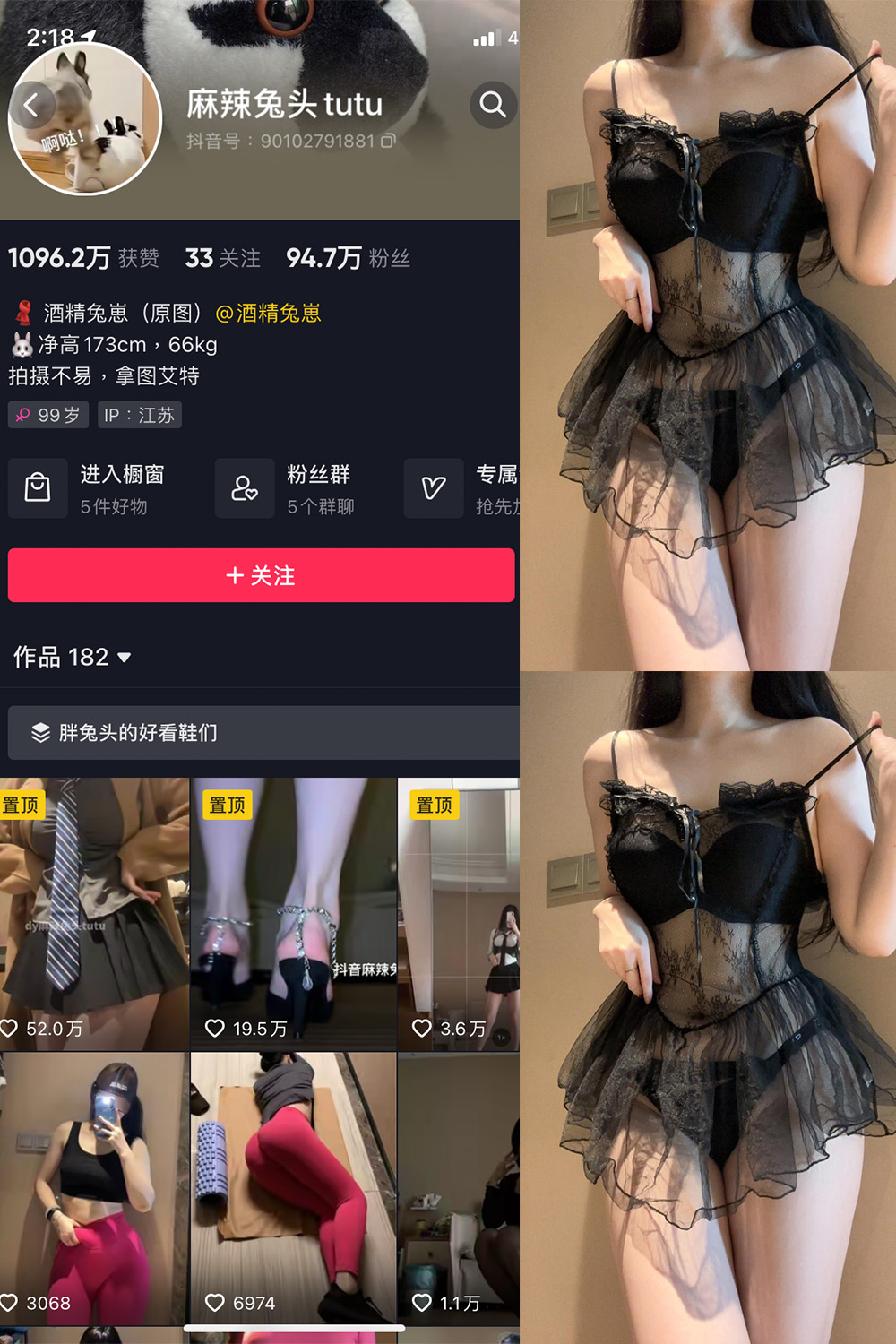 麻辣兔头 微密圈 NO.021期 最新至：2023.8.13