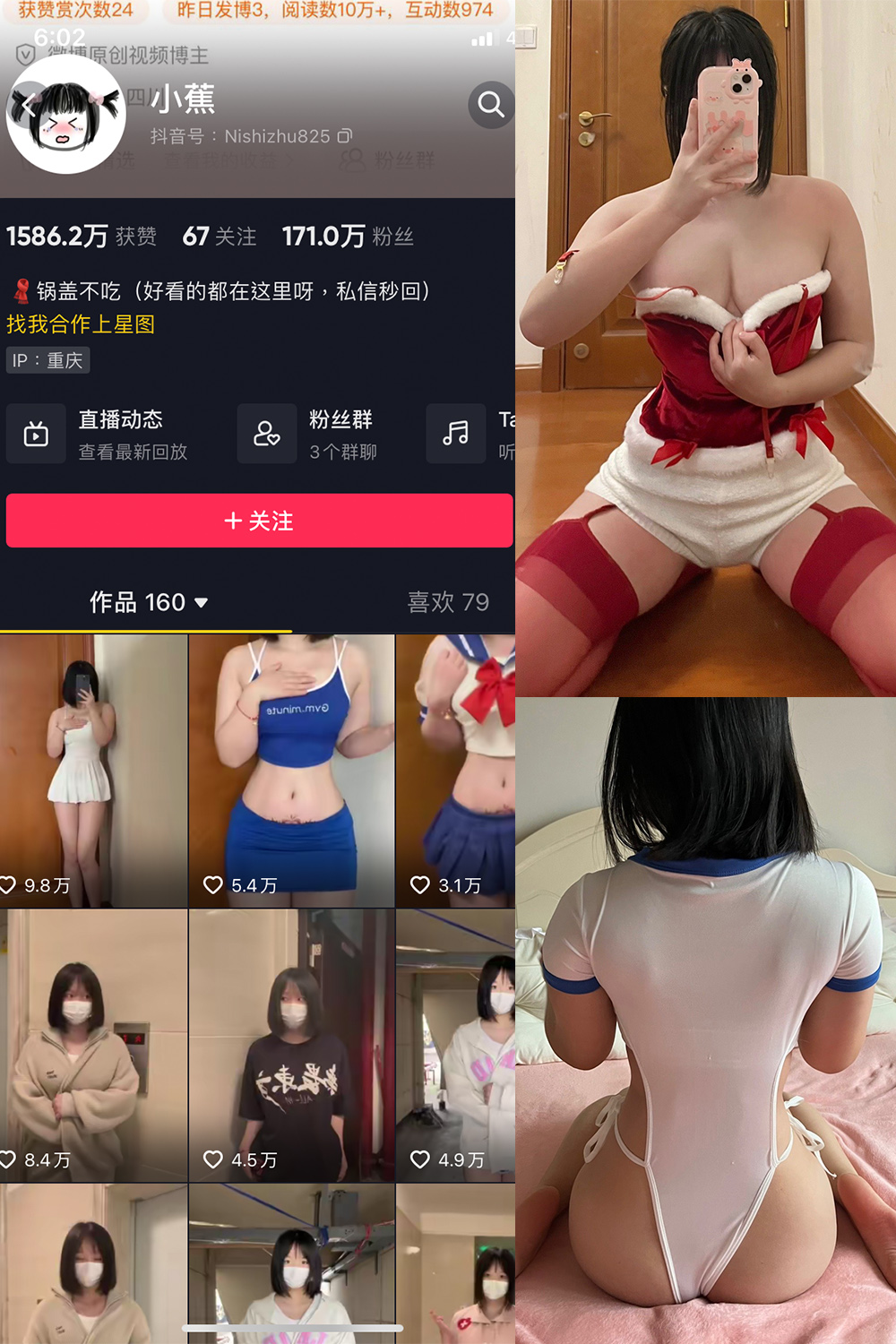 小蕉 微密圈 NO.008期