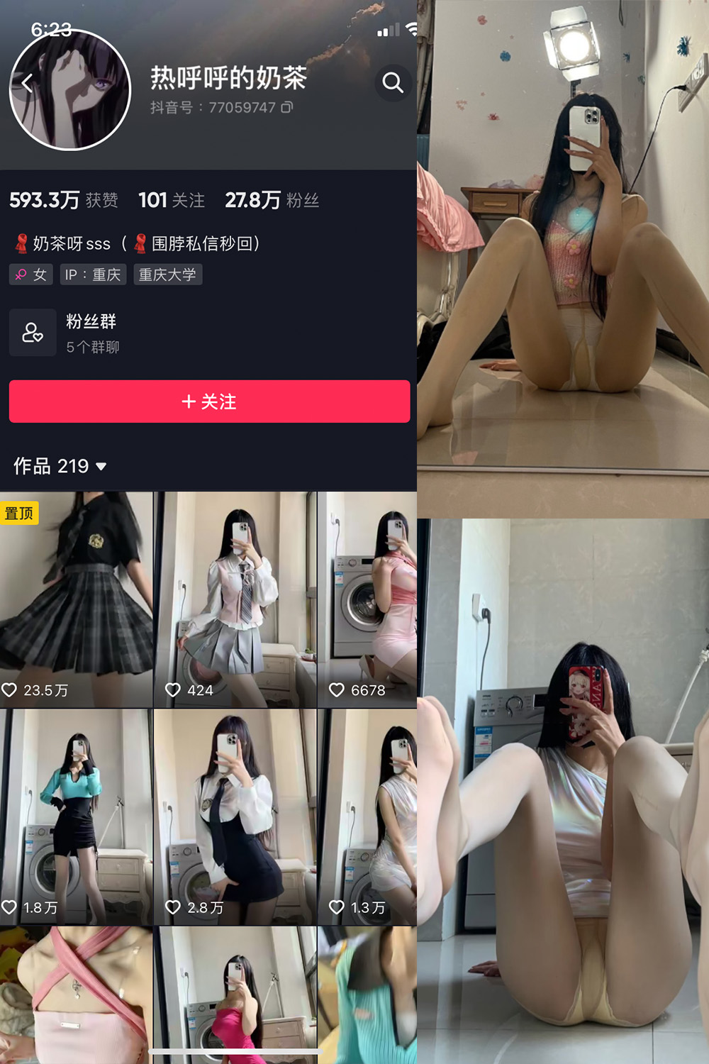 热乎乎的奶茶 微密圈 NO.017期