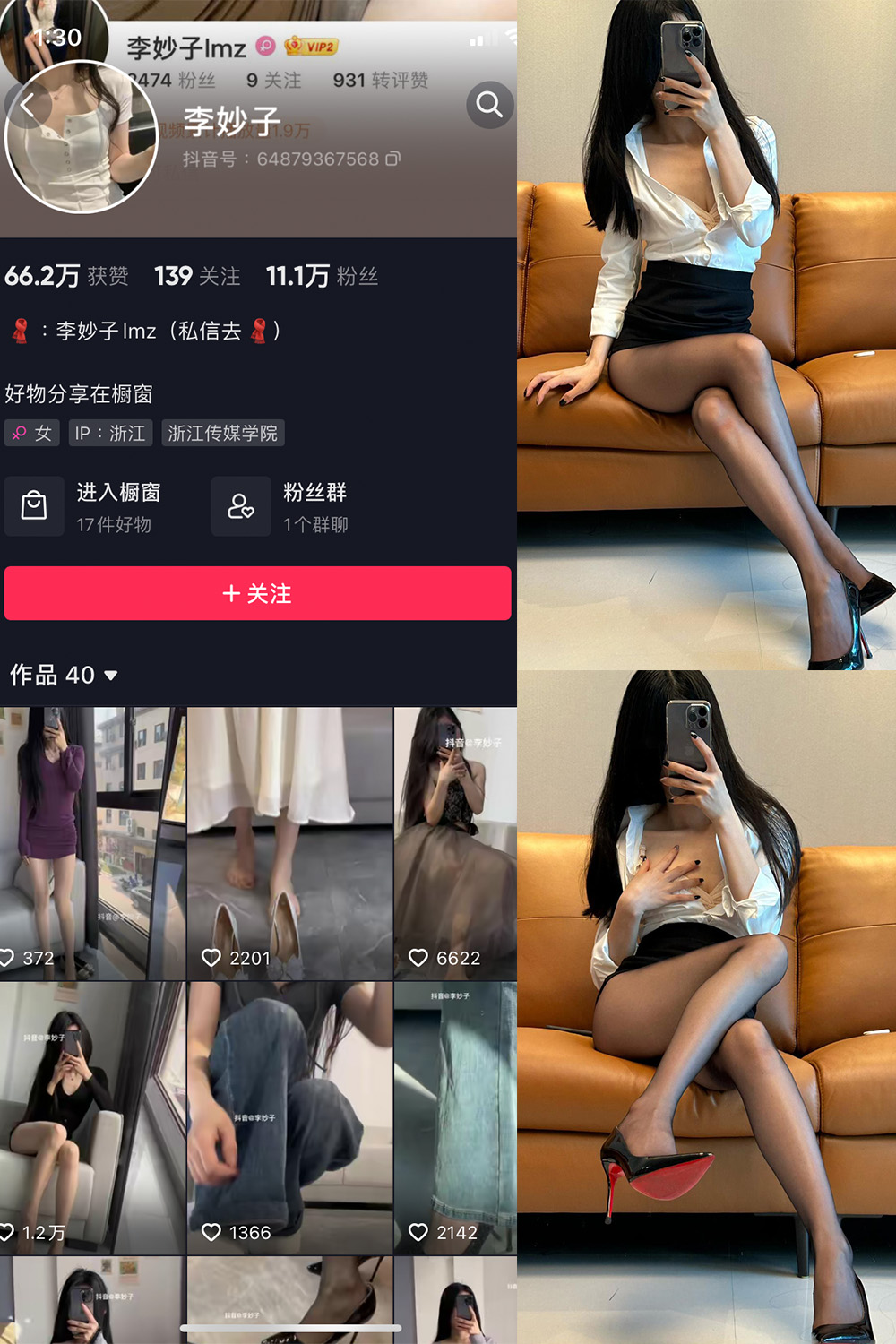 李妙子 微密圈 NO.054期 最新至：2023.8.30