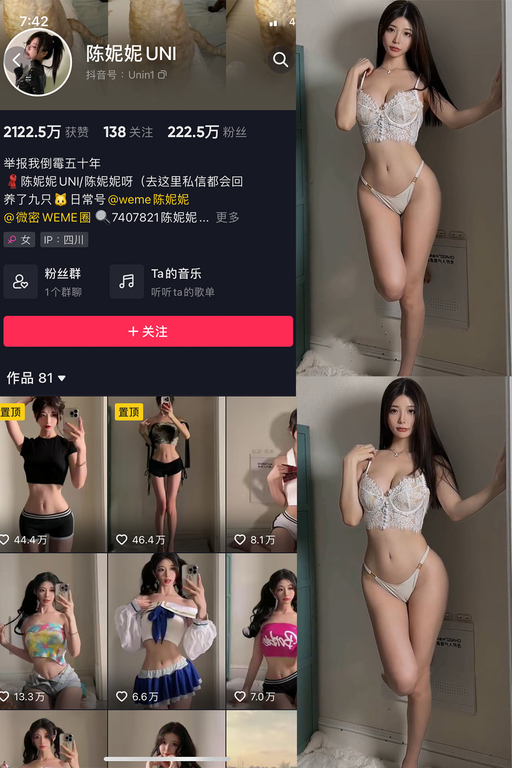 陈妮腻UNI 微密圈 NO.071期 最新至：2023.12.10