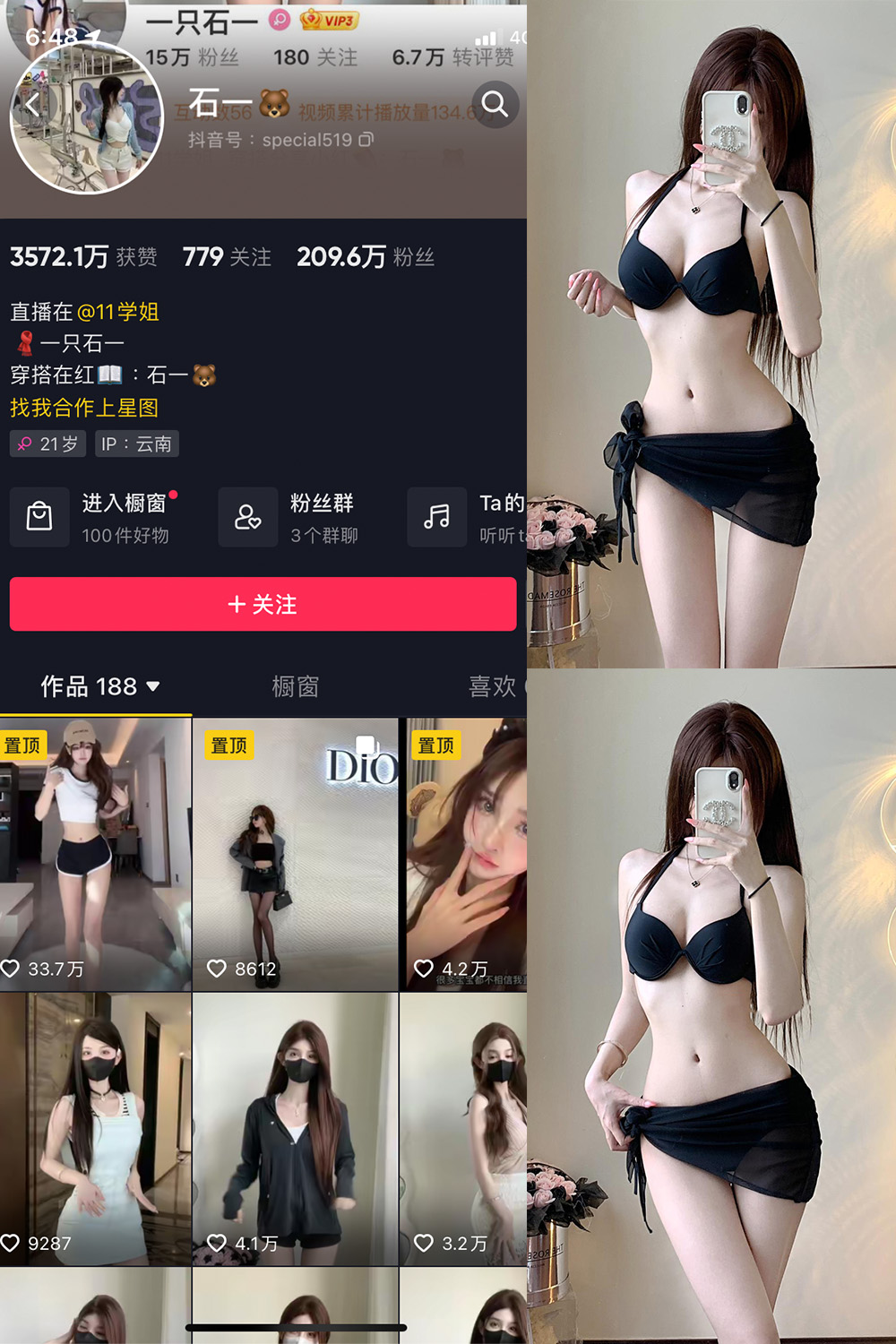 石一 微密圈 NO.010期 最新至：2023.7.21