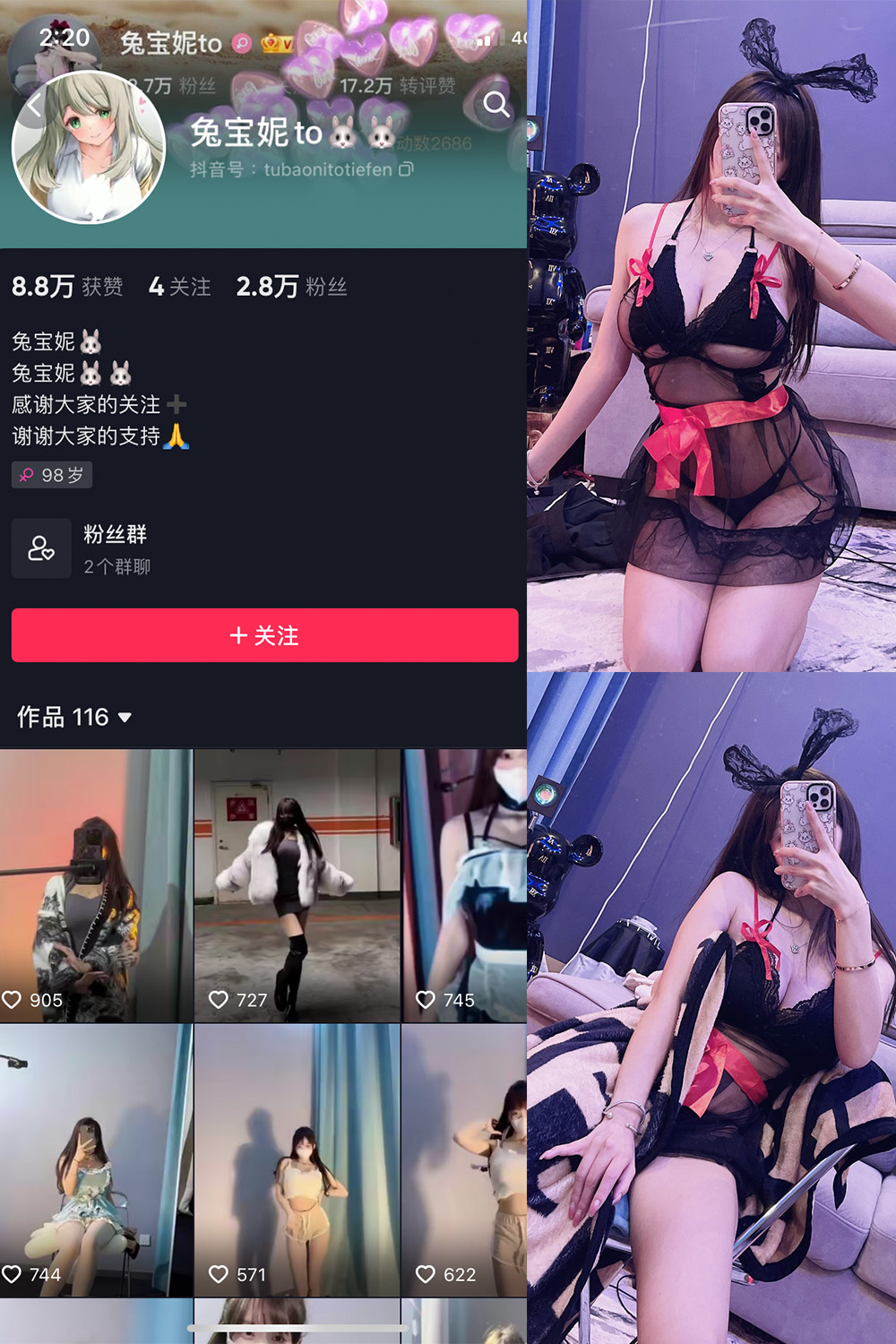 兔宝妮to 微密圈 NO.012期