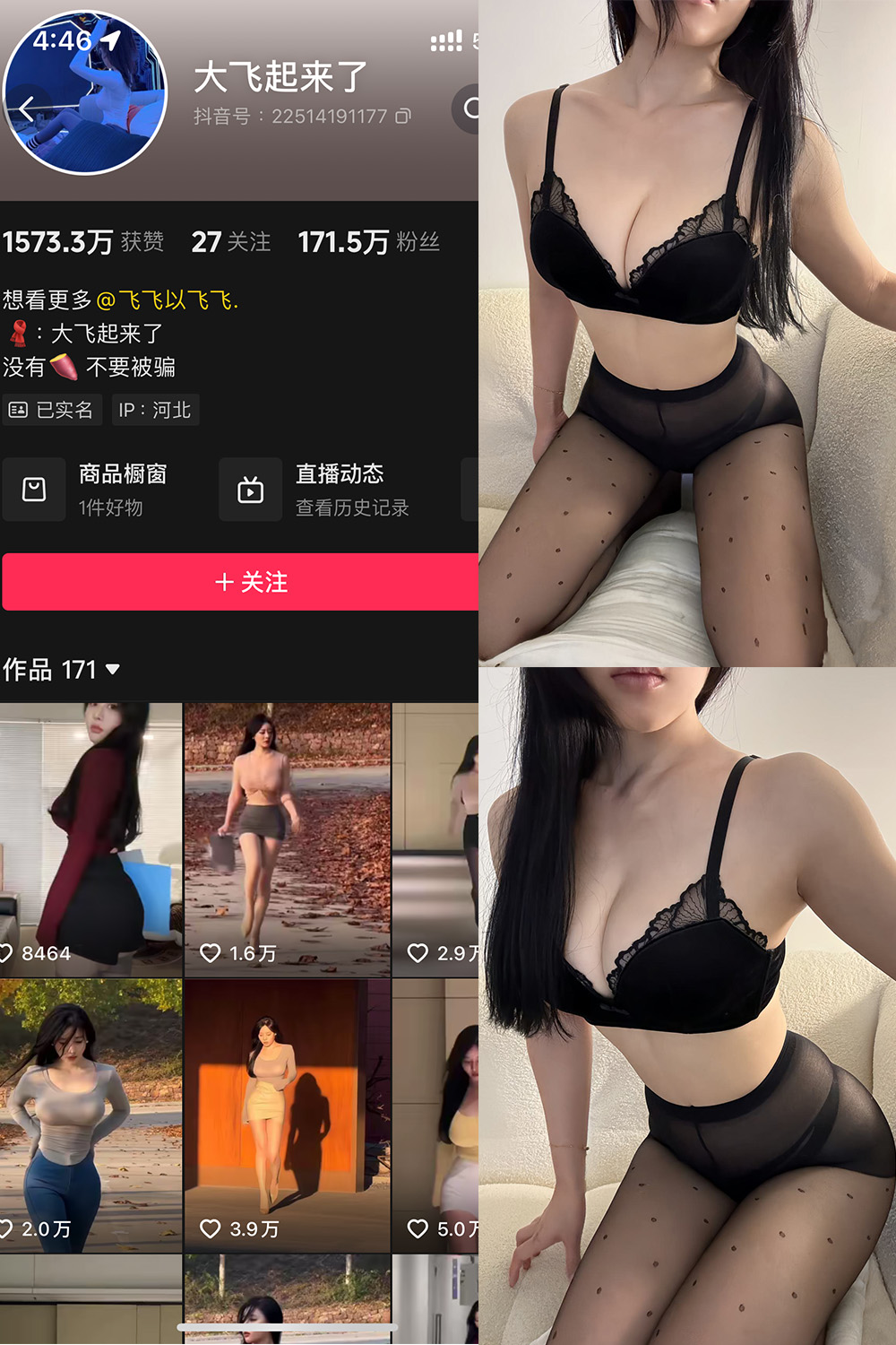 大飞起来了 微密圈 NO.005期