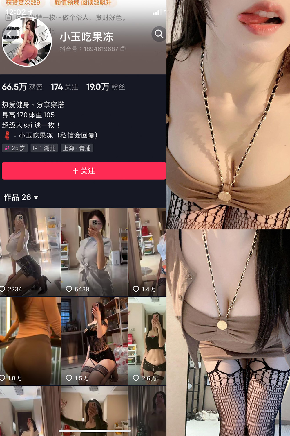 小玉吃果冻 微密圈 嘉宾帖 NO.005期