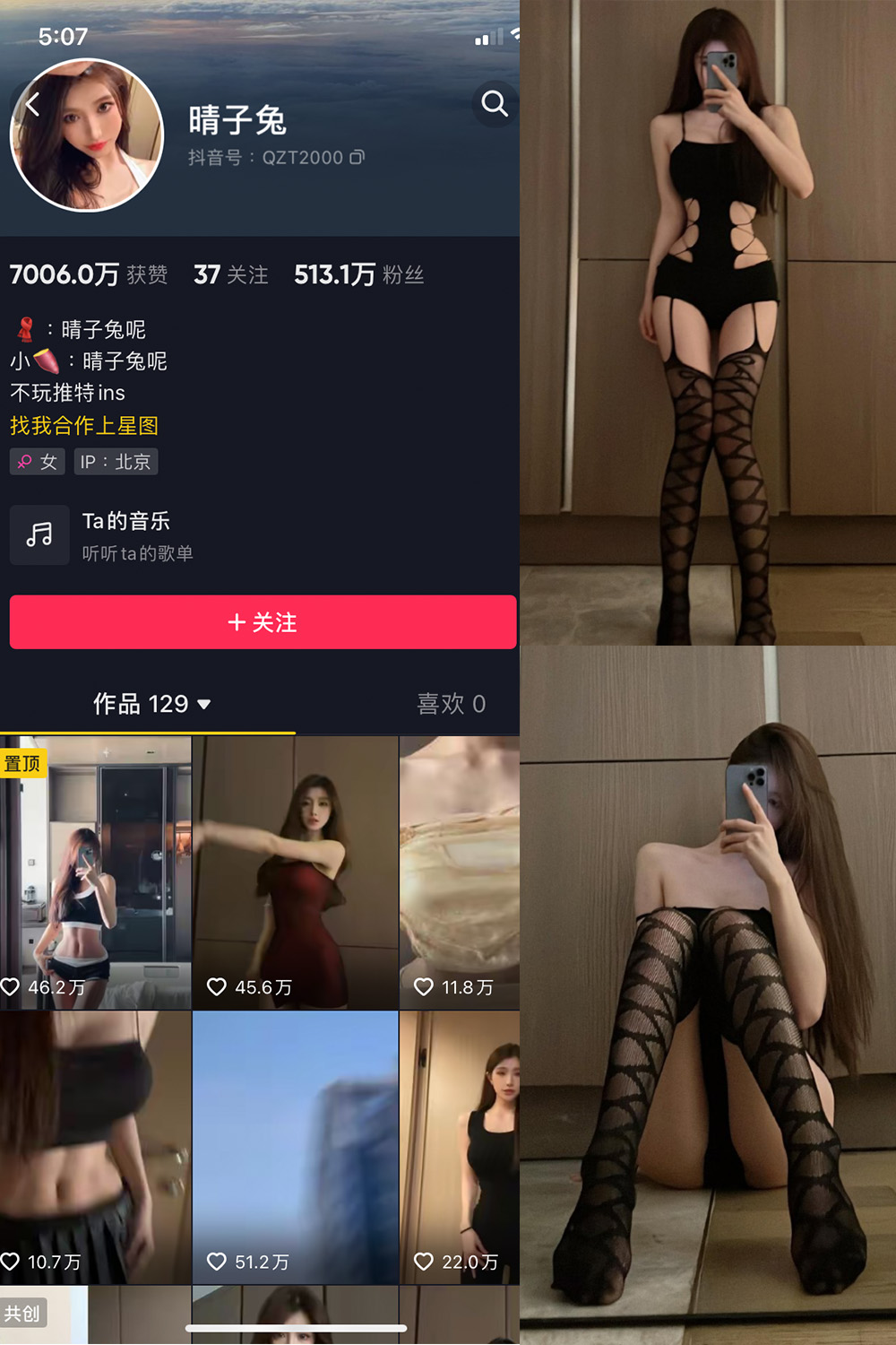 晴子兔呢 微密圈 NO.007期