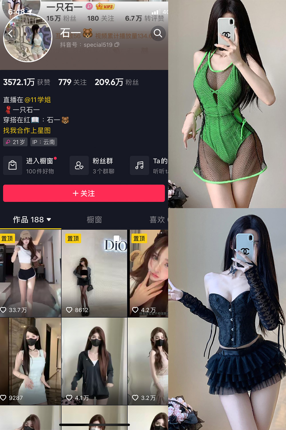 石一 微密圈 NO.021期 最新至：2023.9.22