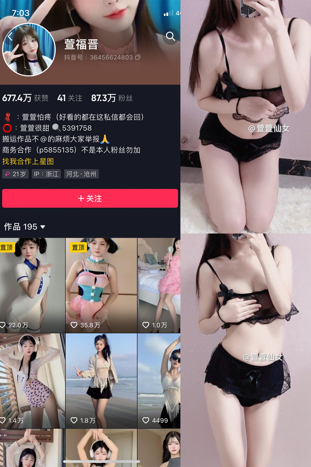 萱福晋 微密圈 NO.023期 最新至：2024.1.02