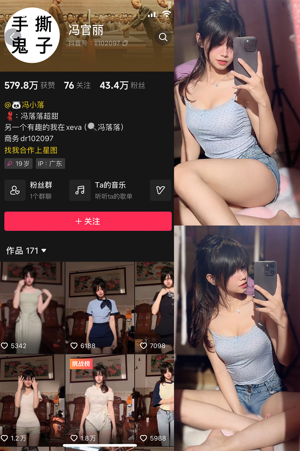 冯官丽 微密圈 NO.001期