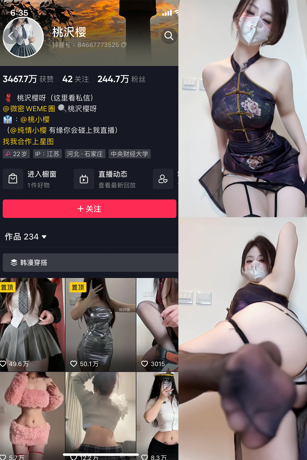 桃沢樱呀 微密圈 NO.038期 最新至：2023.12.20