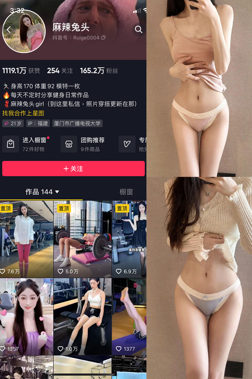 麻辣兔头girl 微密圈 NO.009期