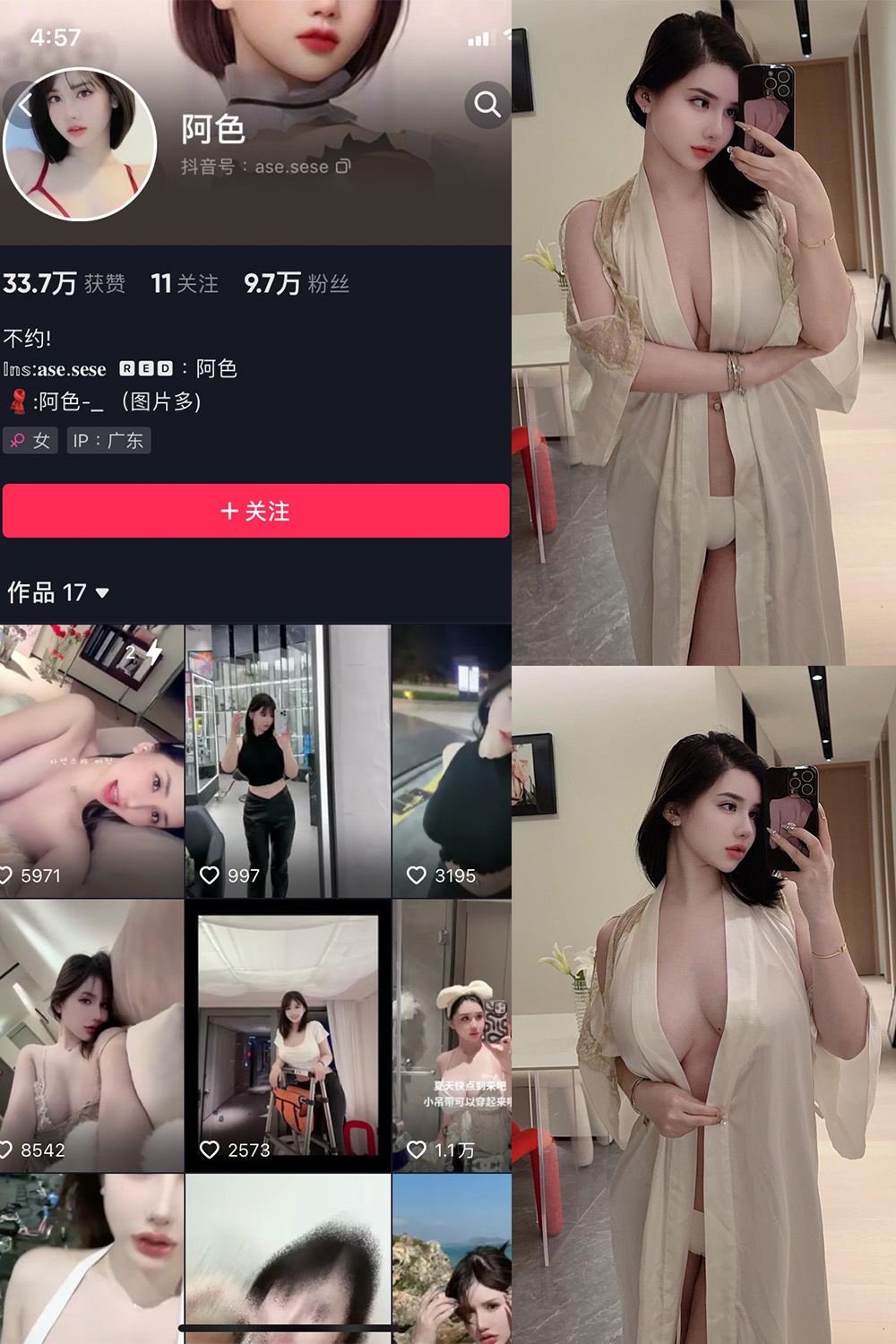 阿色 微密圈 NO.010期 最新至：2023.7.31