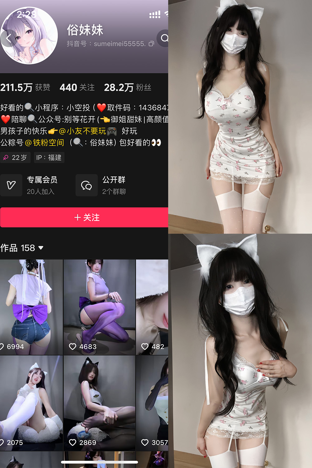 俗妹妹 铁粉空间 NO.005期 最新至：2024.12.18