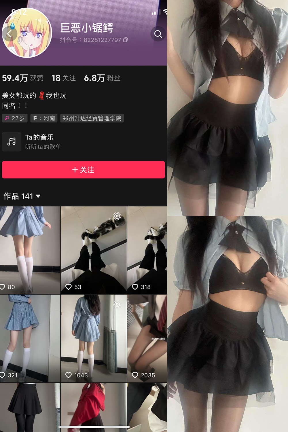 巨恶小锯鳄 微密圈 NO.002期