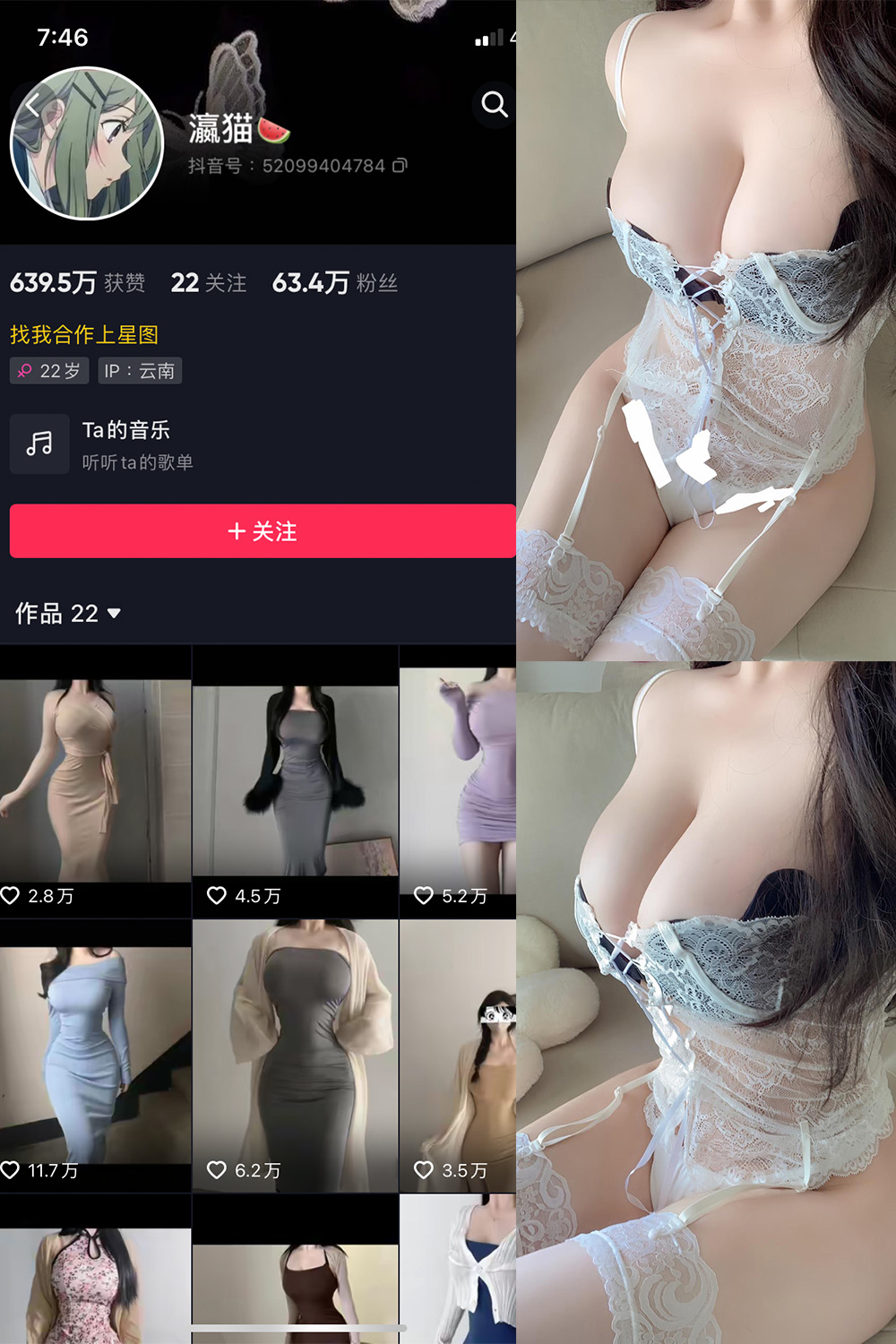 瀛猫 微密圈 NO.045期 最新至：2024.4.14