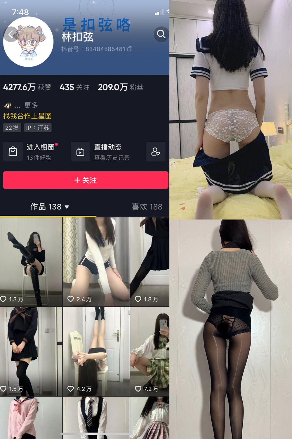 林扣弦 微密圈 视频 NO.040期