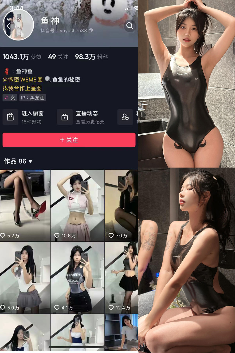 鱼神 微密圈 NO.051期 最新至：2023.9.4