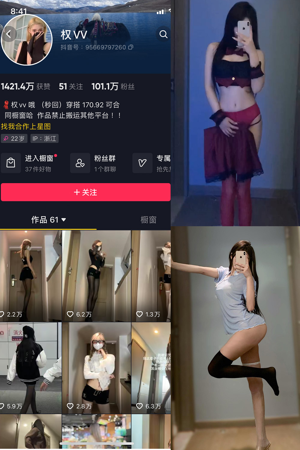 权vvv 微密圈 NO.006期