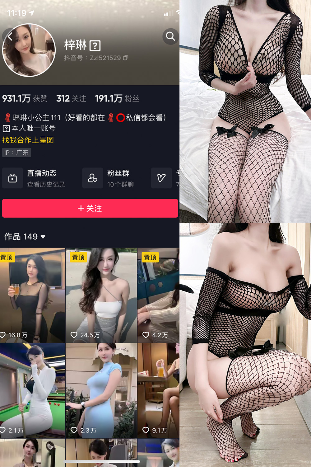 琳琳小公主 微密圈 004 期 最新至：2023.6.3