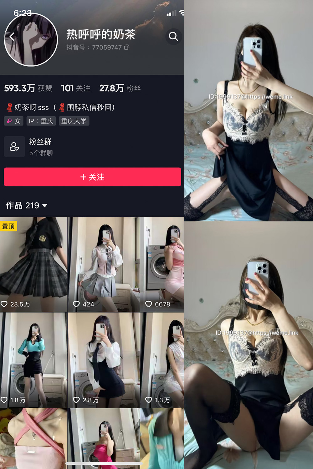 热乎乎的奶茶 微密圈 NO.028期