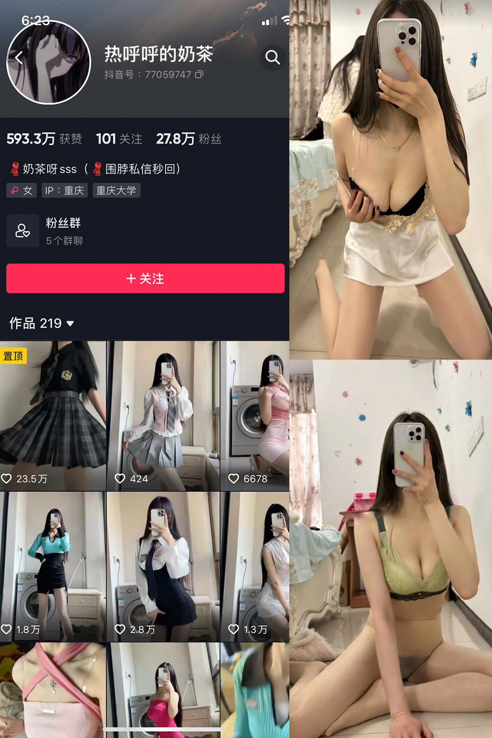 热乎乎的奶茶 微密圈 NO.018期