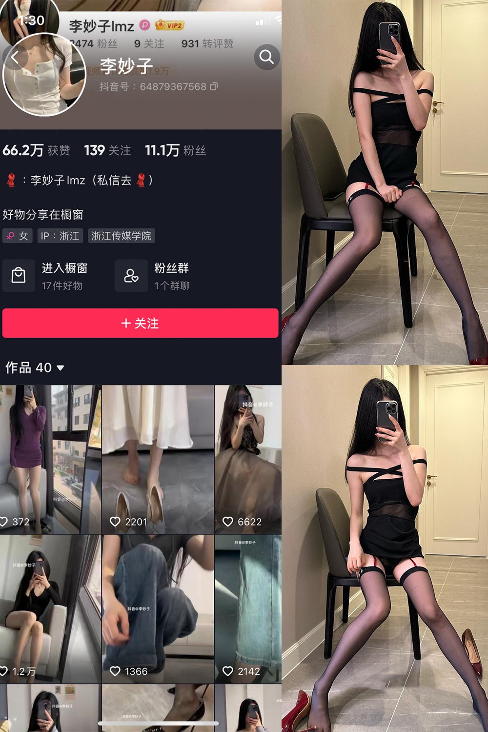 李妙子 微密圈 NO.043期 最新至：2023.7.30