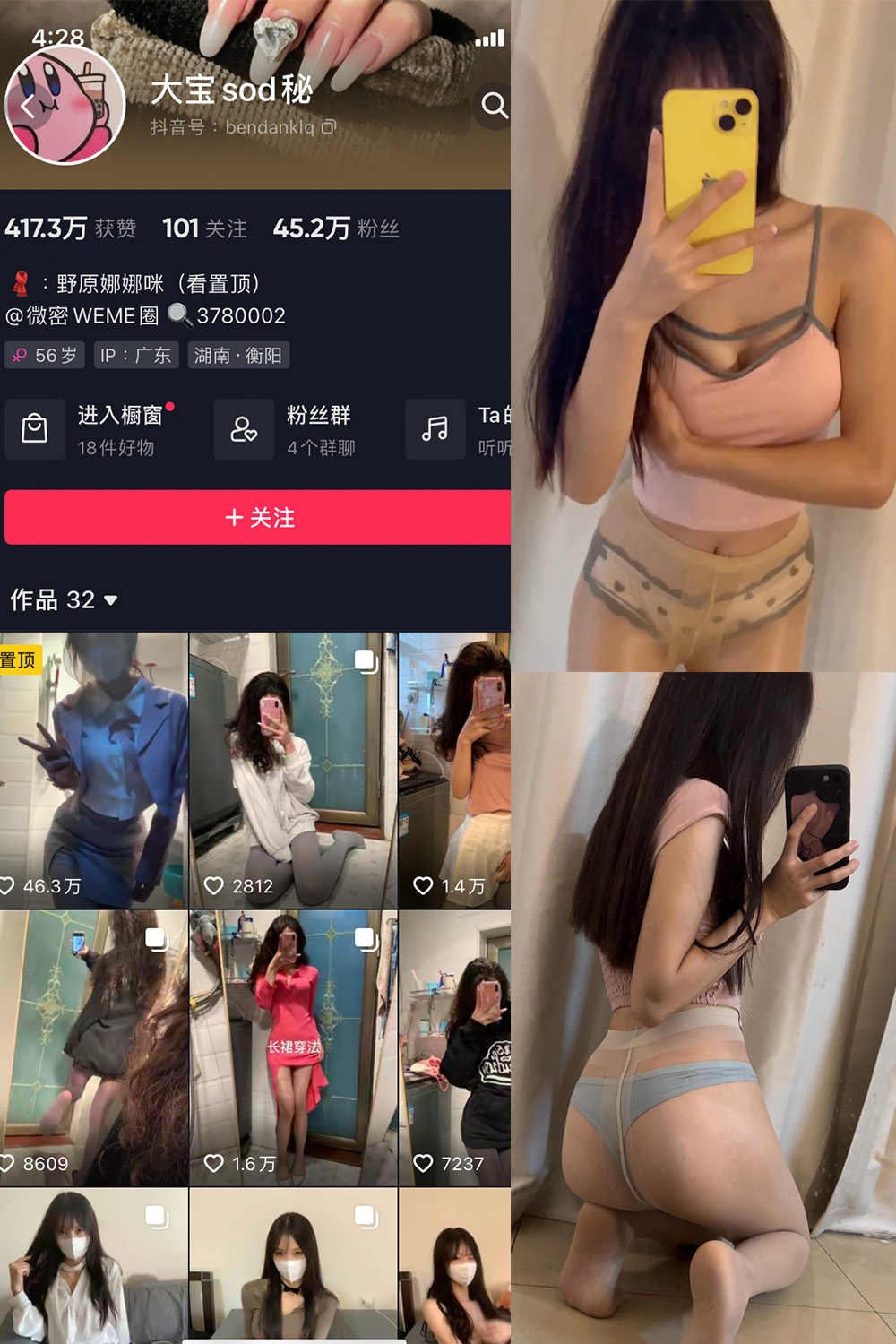 大宝sod秘 微密圈 NO.001-024期 最新至：2023.10.11