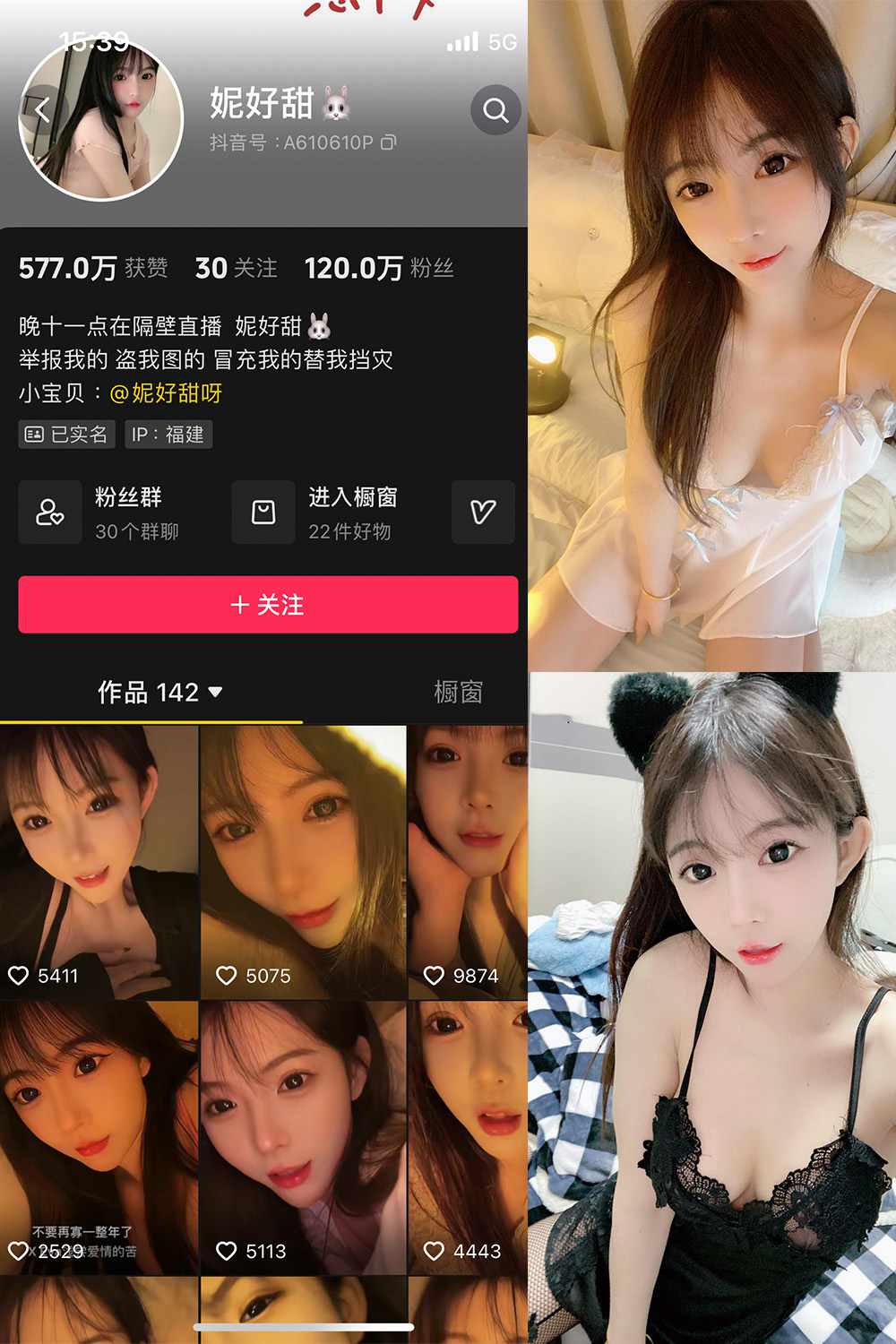 妮好甜 微密圈 004期