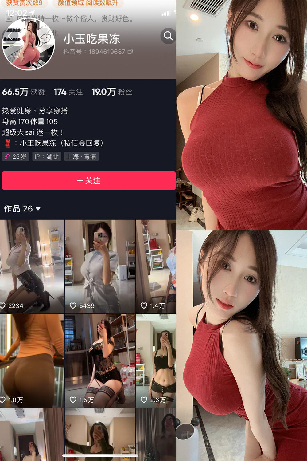 小玉吃果冻 微密圈 嘉宾帖 NO.017期 最新至：2023.6.8