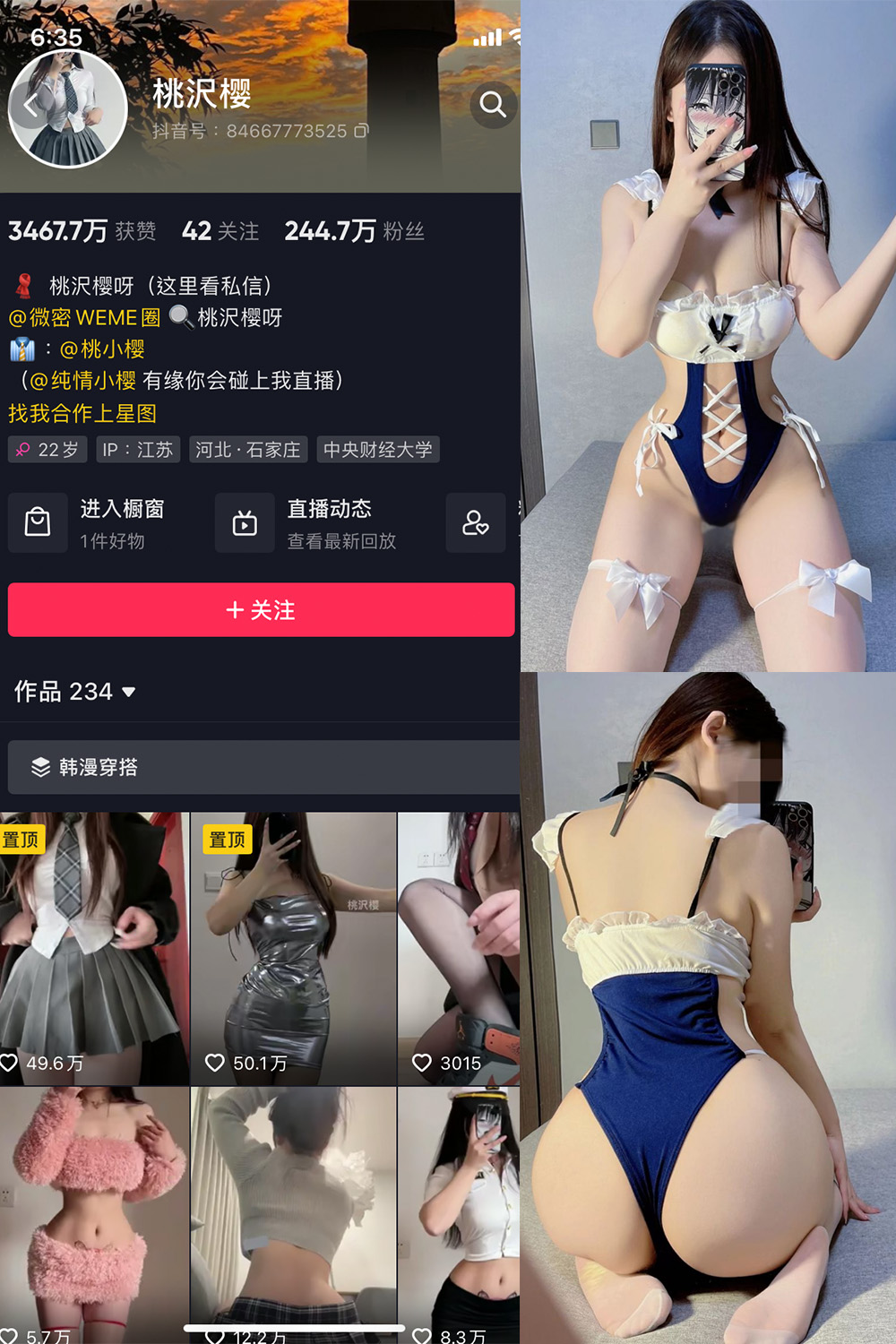 桃沢樱呀 微密圈 NO.009期