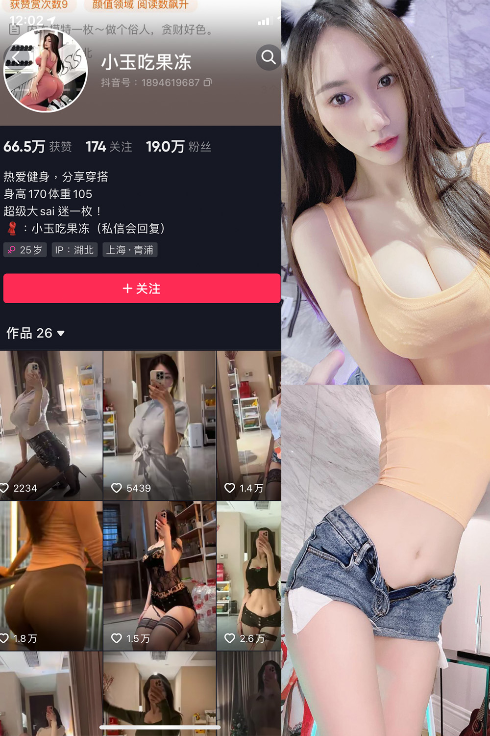 小玉吃果冻 微密圈 嘉宾帖 NO.003期