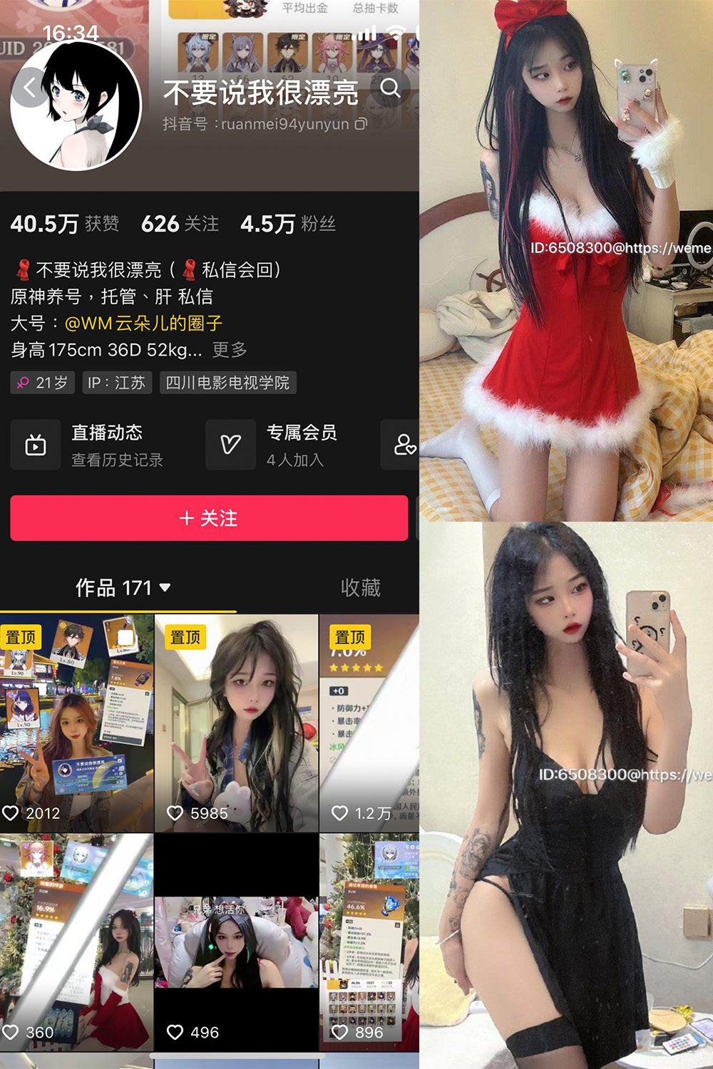 云朵儿 微密圈 NO.002期