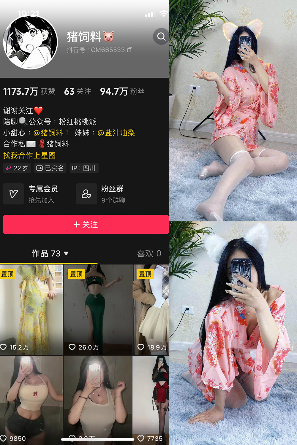 猪饲料 微密圈 NO.001期