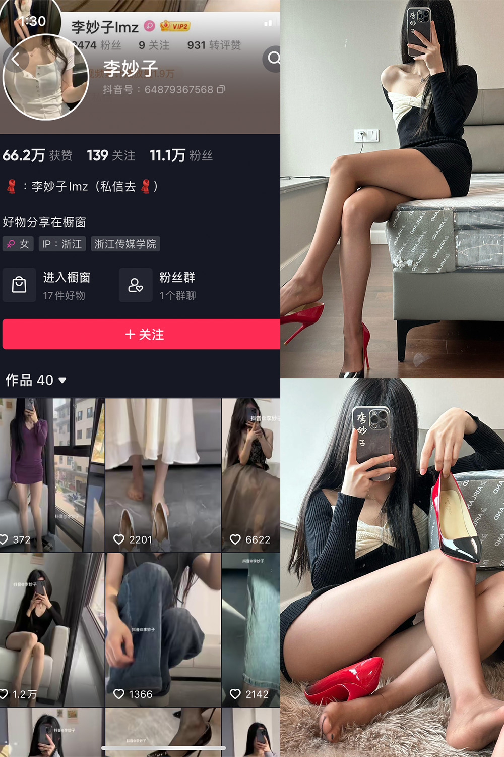 李妙子 微密圈 NO.090期 最新至：2024.1.-04